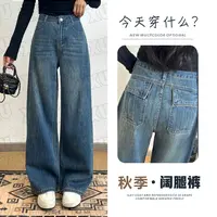 7630 W阔腿牛仔裤女春秋夏季新款慵懒气质时尚复古直筒裤子
