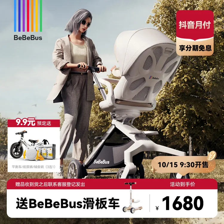 bebebus遛娃神器高景观可坐可平躺遛娃车防侧翻宝宝