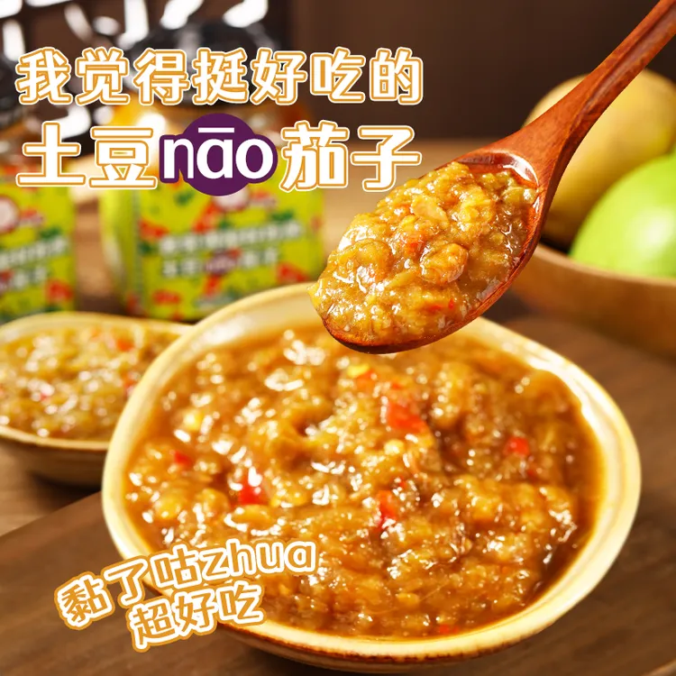低卡博士我觉得挺好吃的土豆孬茄子酱拌饭拌面下饭菜