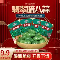 山东特产腊八蒜酸甜爽口传统腌制清脆解腻即食下饭