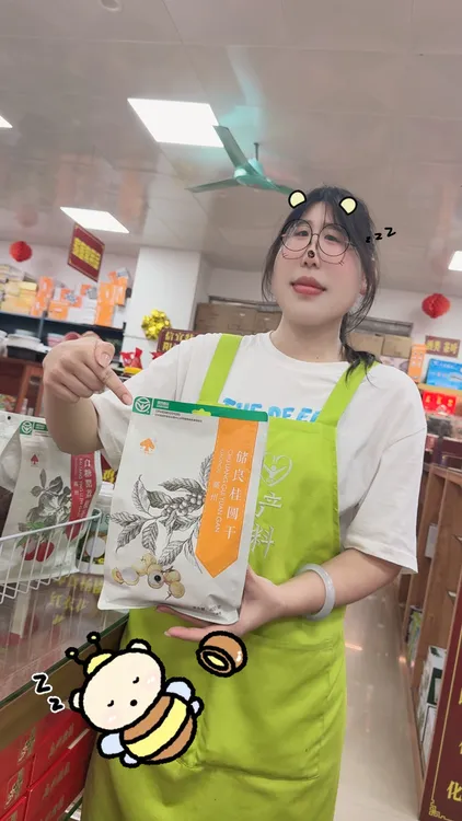 广东高州桂圆干精选特级储良大果龙眼干新货带壳带核桂圆即食