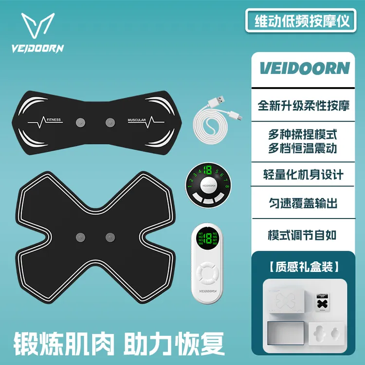 【筋膜贴片】维动新款放松肌肉锻炼专用便捷肌肉放松筋膜仪贴片