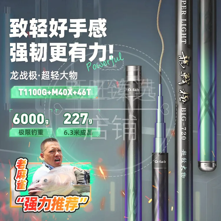 【顺丰包邮】巧渔夫龙战极青鲟巨物竿台钓竿超轻大物超硬钓鱼竿手杆