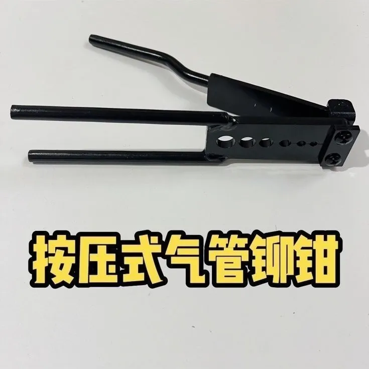 货车刹车气管接头专用按压式铆管钳做管工具