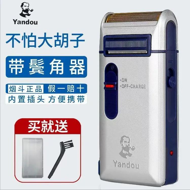 正品烟斗牌剃须刀老人头男用剔胡刀电动充电多功能往复式刮胡刀