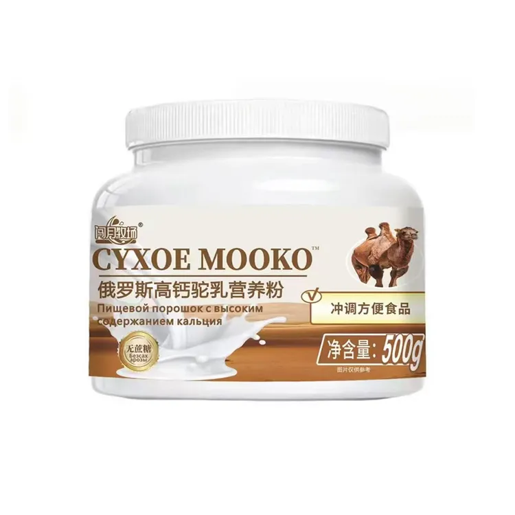 高钙无蔗糖高蛋白适合中老年人冲饮乳制品再加工