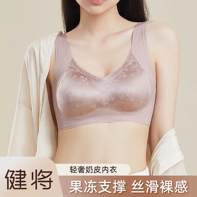 健将四季款果冻条奶皮女士内衣美背聚拢承托无痕舒适文胸3742