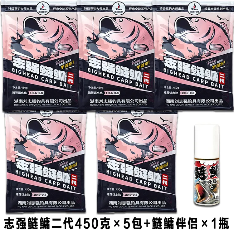 刘志强鲢鳙一代志强鲢鳙二代鱼饵料大头鱼专用浮钓野钓专用鱼饵料