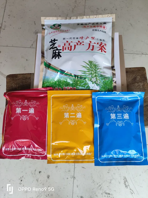 芝麻增产助产三遍高效套餐根据芝麻生长的三个阶段针对性管理芝麻
