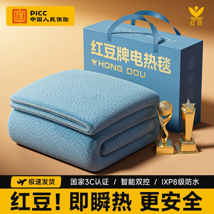 【源头厂家】红豆电热毯智能双人双控智能防水不漏电学生宿舍电褥子