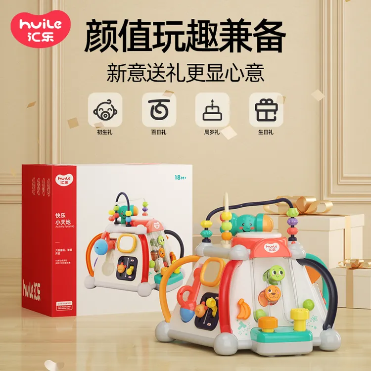 汇乐快乐小天地六面体益智游戏桌手拍鼓多功能宝宝玩具益智0-3岁