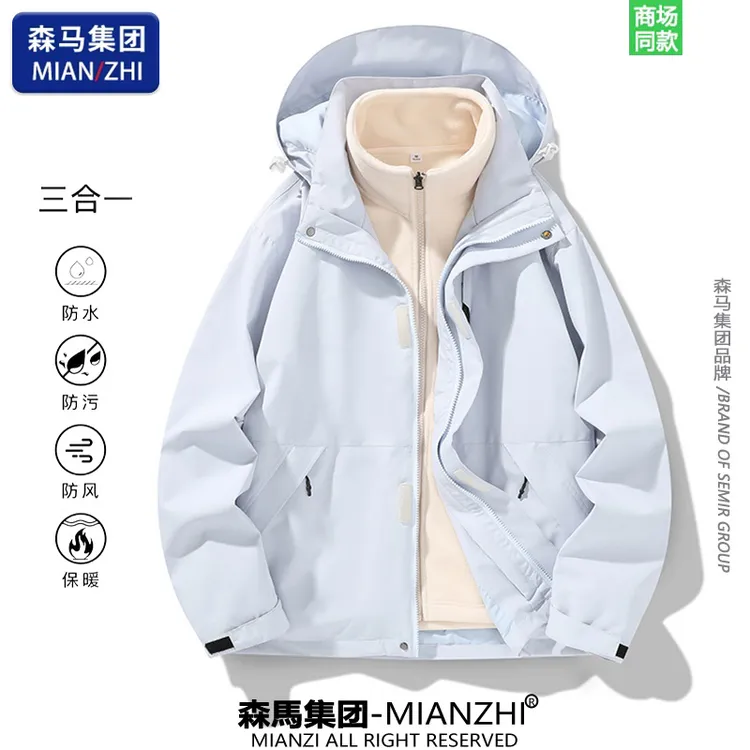 棉致户外三合一冲锋衣男女春秋防风防水旅游外套冬保暖登山服夹克