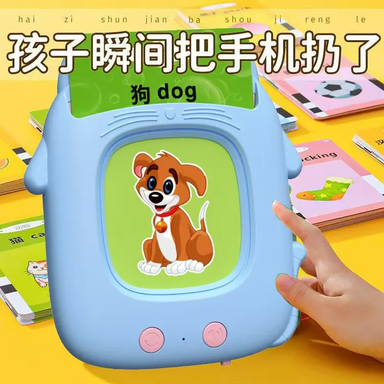 幼儿童早教机卡片0-1-3-6岁双语启蒙有声识字益智玩具插卡学习机
