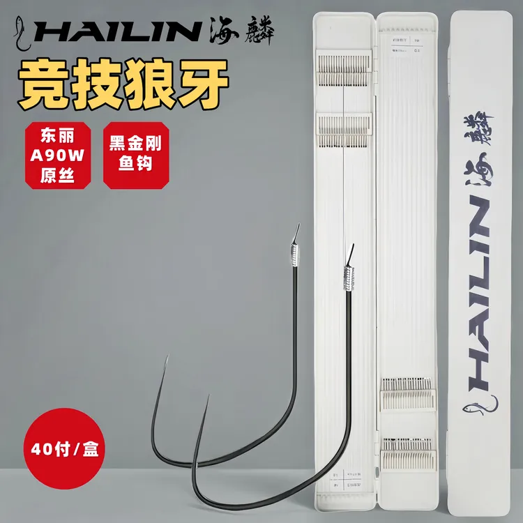 海麟40付竞技狼牙成品子线进口黑坑无倒刺狼牙双钩竞技狼牙鱼钩