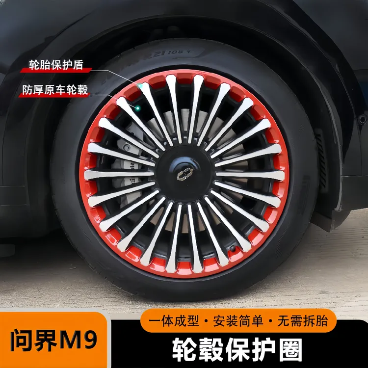 25款问界M9轮毂圈21寸22寸黑化套件车轮圈轮毂盖专用配件改装用品