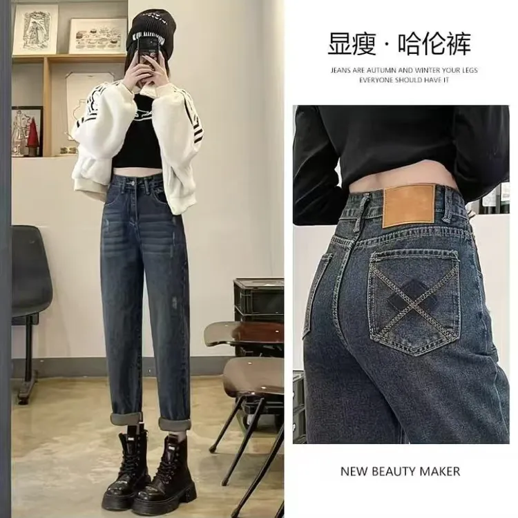 1617九分高腰哈伦牛仔裤女秋季2025新款梨形身材宽松直筒老爹裤