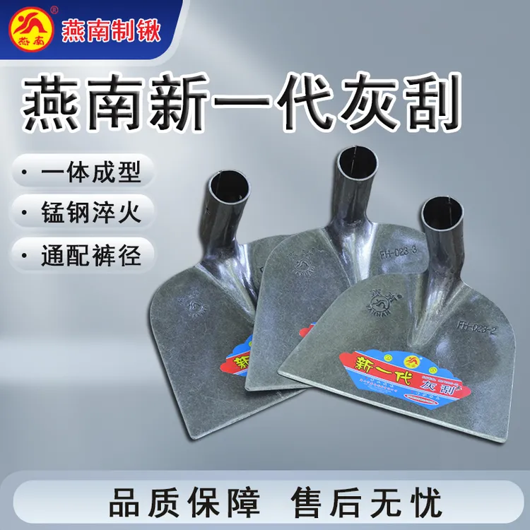 燕南锰钢灰刮（FH-023）农用工具淬火设计除草松土锄头