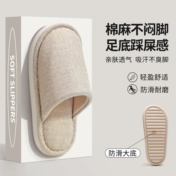 棉麻拖鞋女春秋四季情侣居家用办公室内地板防滑吸汗包头棉拖鞋男