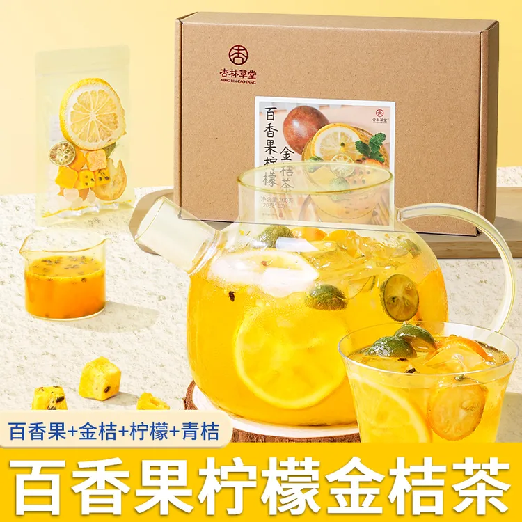 杏林草堂百香果柠檬金桔茶冻干水果茶青金桔柠檬百香果茶冷泡茶包