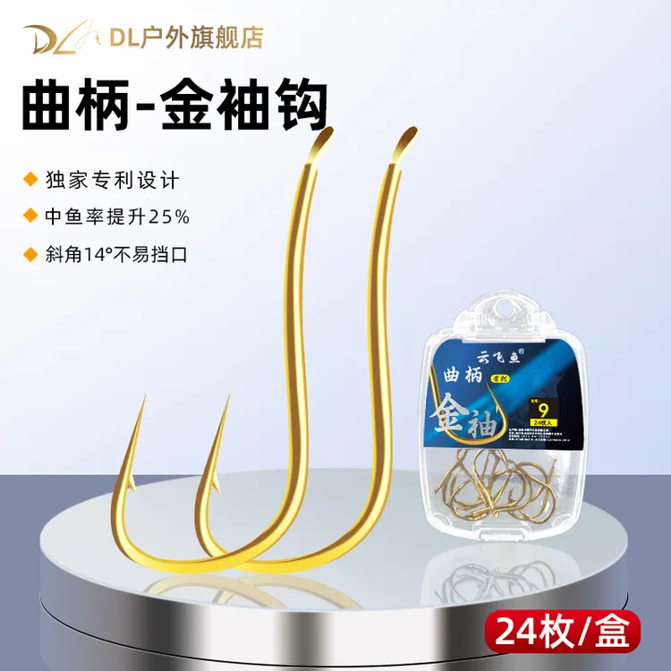 云飞鱼2024新款曲柄金袖钩散装袖钩正品钓鲫鱼小鱼钩伊势尼鱼钩