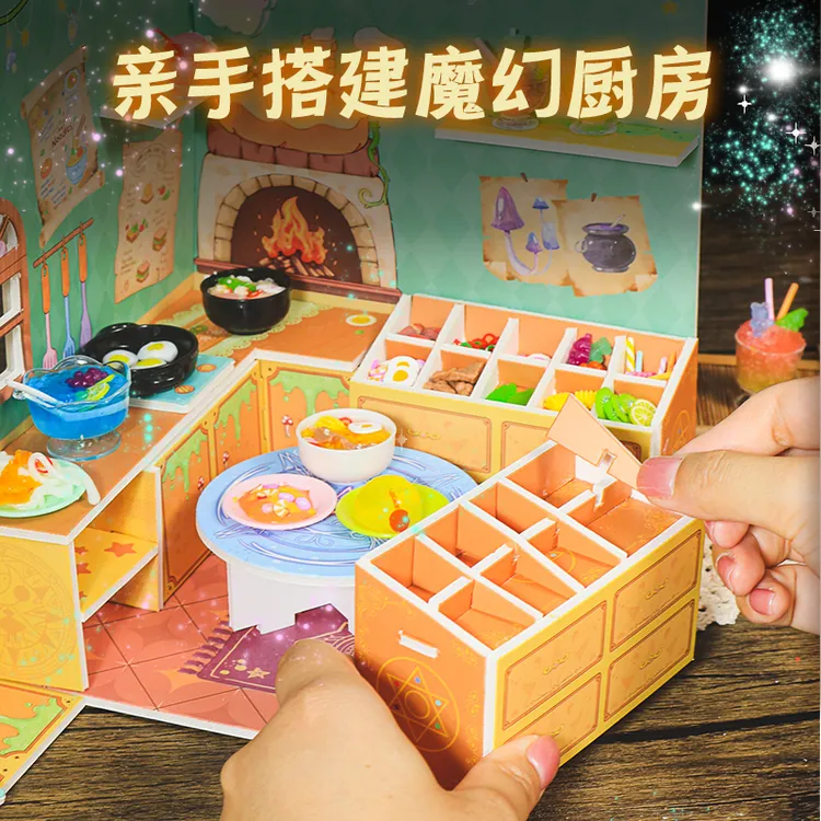 迪乐姆魔幻小厨房DIY仿真魔法食物场景搭建过家家玩具