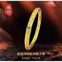 合金手镯 哪吒手镯