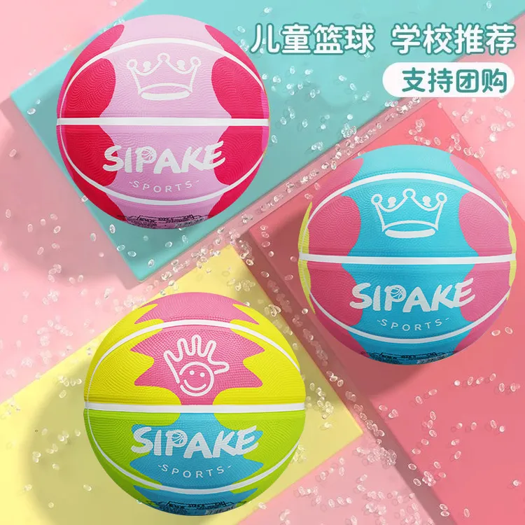 儿童3-6岁专用篮球5号小学生4号幼儿园宝宝初学专用彩色系训练球 