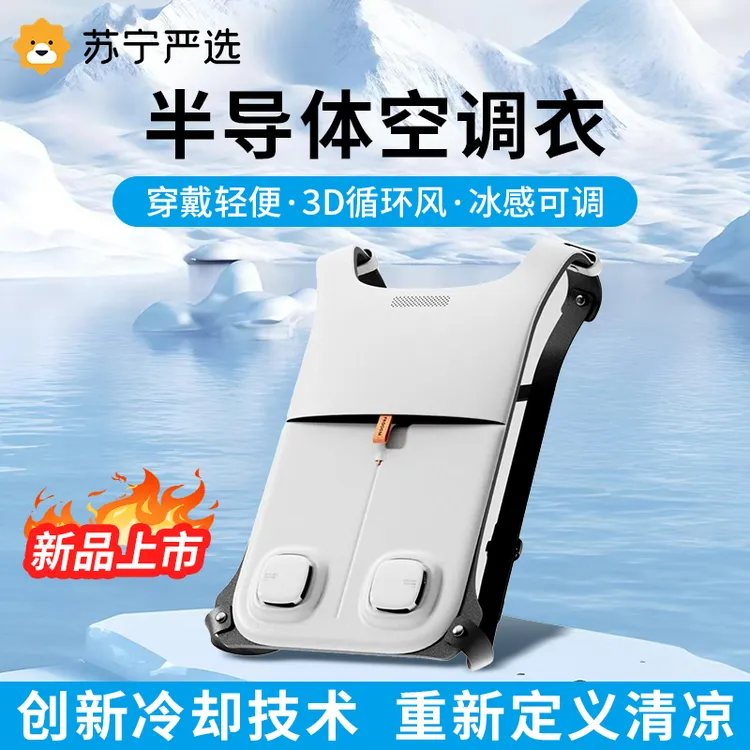 生态链空调服制冷降温背垫2025年新款户外工地空调服风扇