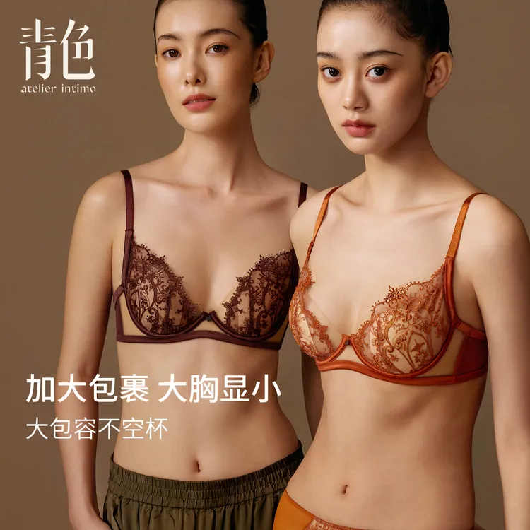 atelier intimo/青色【九歌3/4杯】法式刺绣舒适兔耳朵杯软圈内衣