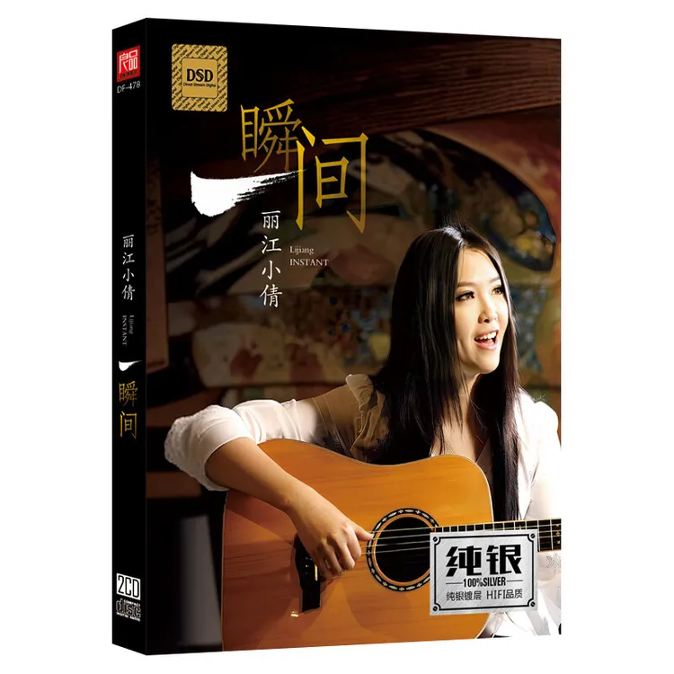 丽江小倩CD光盘经典歌曲 一瞬间 无损音质车载CD碟片