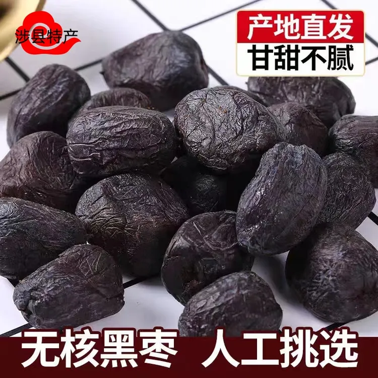 【批发价】太行山无核黑枣软枣小柿子产地发货