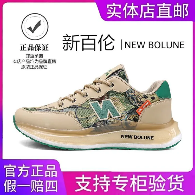 NEW BOLUNE/新百伦男鞋2025夏季新款时尚运动鞋软底爆米花跑步鞋