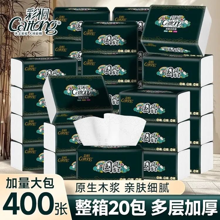 彩桐国风家用抽纸加厚亲肤抽纸纸巾加大面巾纸抽取式家庭实惠装