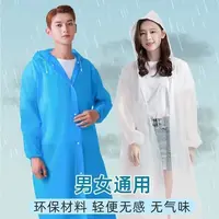EVA材质长款全身一体式男女户外防暴雨便携雨衣