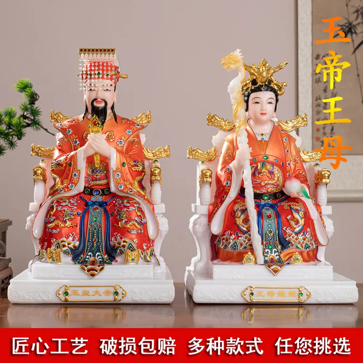 妙塑造像汉白玉玉帝王母娘娘神像家用佛堂供奉玉皇大帝摆件观世音
