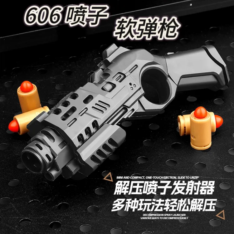 606喷子震爆弹可发射玩具枪黑科技一键抛壳EDC解压玩具软弹小手枪