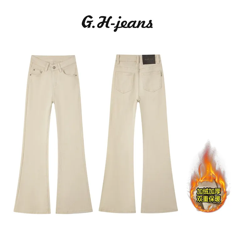 【G.H】冬季加绒新款燕麦色时尚百搭气质显瘦四面弹高腰微喇牛仔裤