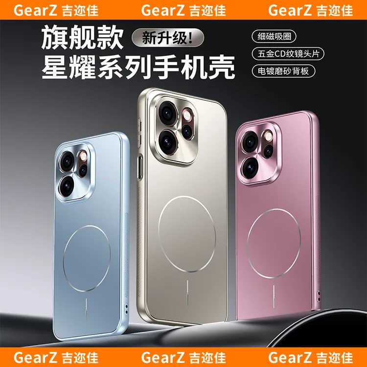 适用opporeno15/15pro星耀磁吸磨砂手机壳金属镜头全包轻奢防摔壳