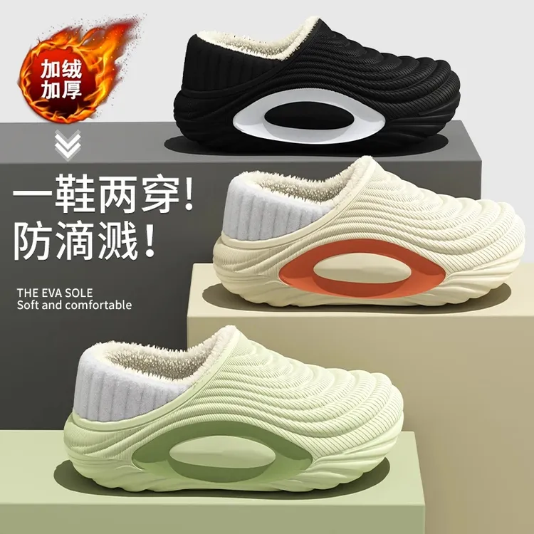 时尚棉鞋男女款冬季室内室外两穿防水防滑加绒保暖包跟厚底棉拖