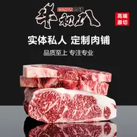 原切牛排【森妈严选】TRUE NORTH F4澳洲纯血和牛M8-9眼肉1kg