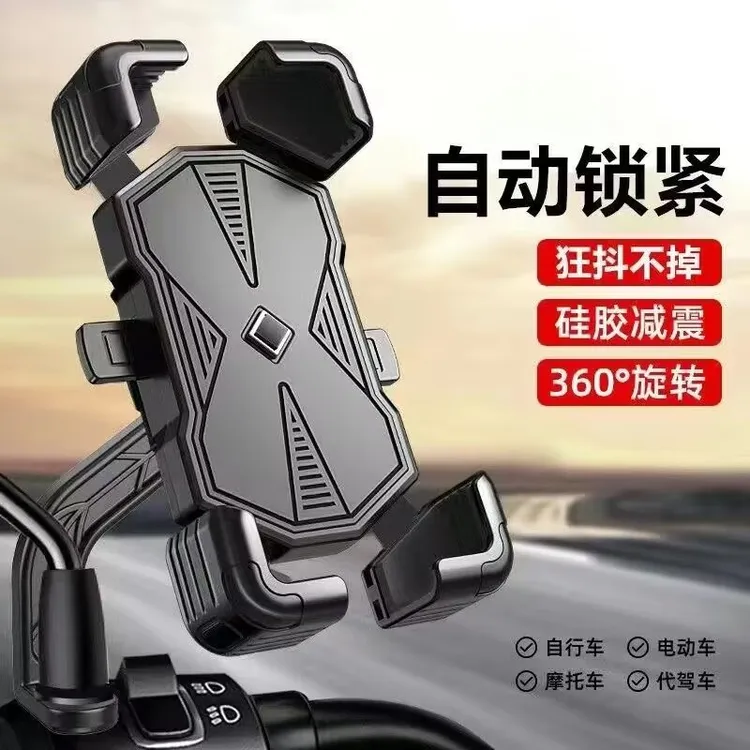 电动车手机支架骑行导航美团外卖支架自行车电瓶车通用摩托车支架