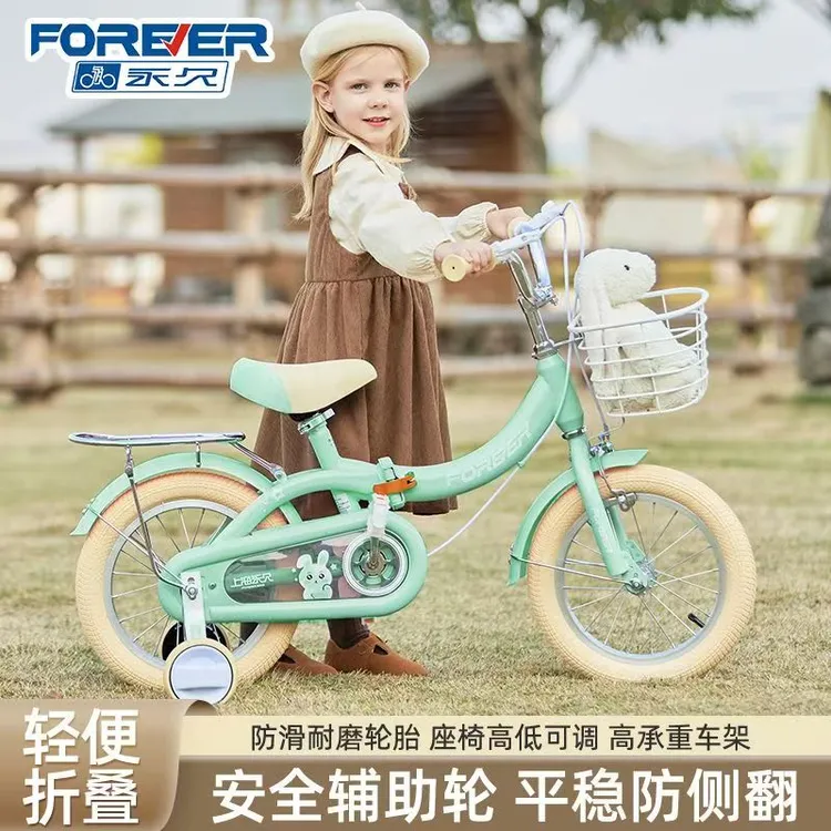 永久儿童自行车3-6-8女孩宝宝童车脚踏脚踏车小孩男孩单车