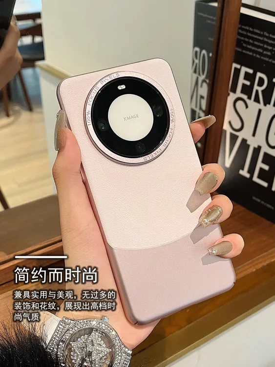 适用华为mate60pro+手机壳轻奢粉色mate70素皮40pro情侣50新款