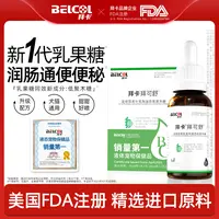 拜卡拜可舒乳果糖猫咪狗狗便秘调理肠胃宠物促排便低聚木糖