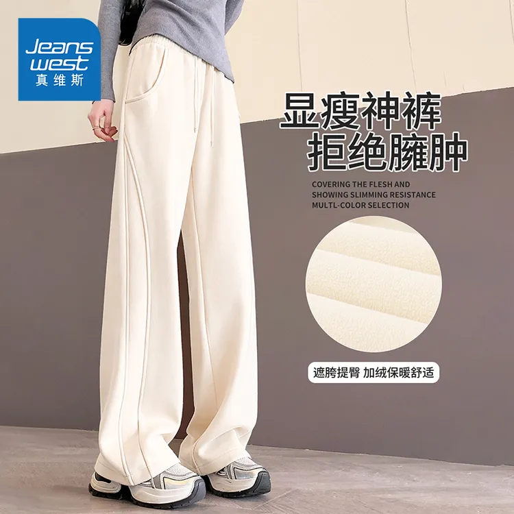 真维斯加绒裤子女加厚2025新款冬季超好看冬裤学生跑步休闲运动裤