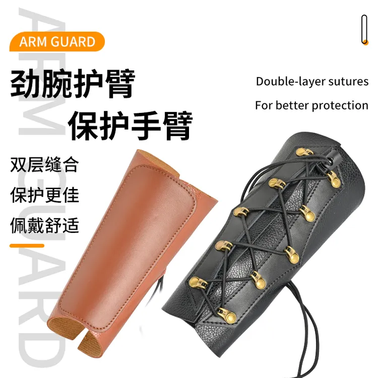 射箭护臂美猎弓反曲弓箭护具专业射箭射击配件专用传统弓加长护臂