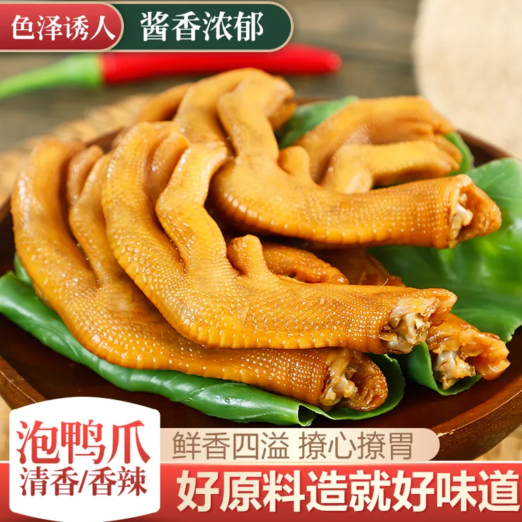 龙岩泡鸭爪香辣清香先卤后泡零食即食鲜鸭掌客家特产解馋好吃零食