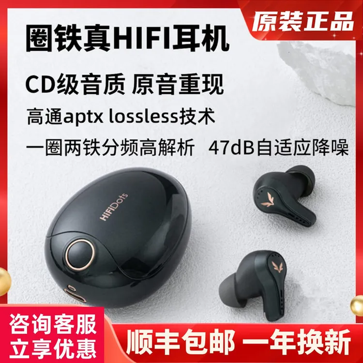 魔浪HiFiDots圈铁真无线音乐蓝牙耳机自适应降噪运动游戏通用原装