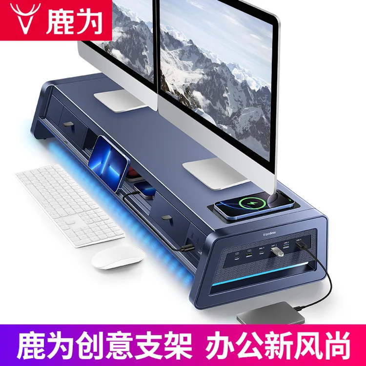 超级领航者系列电脑笔记本显示器增高架加收纳架子显示器支架