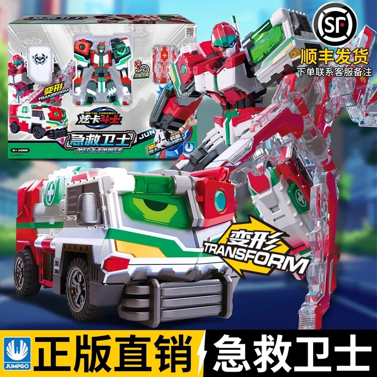 正版炫卡斗士二季3男孩变形机甲金刚男生机器人玩具儿童急救卫士